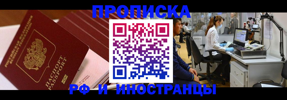 сопровождение регистрационного учёта в Богородске