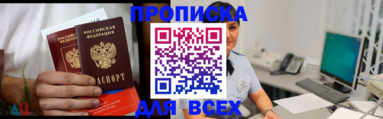временная регистрация поиск в Богородске