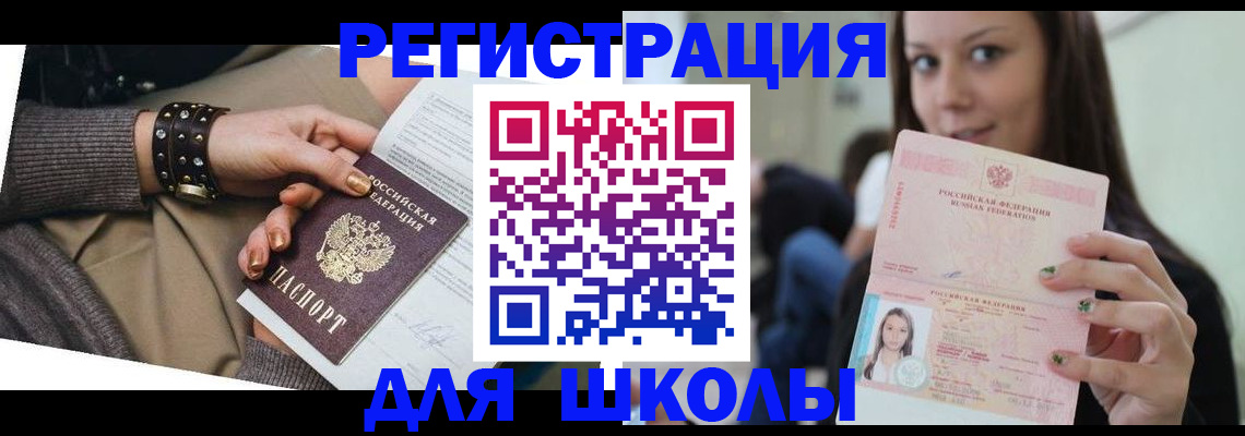 регистрация в Богородске