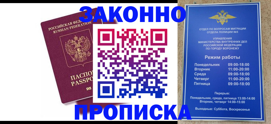 найти адрес прописки в Богородске