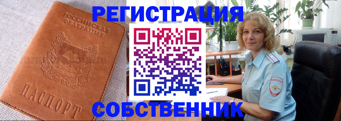 временная регистрация купить в Богородске
